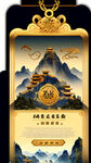 矿泉水标签，皇家，祥龙，皇帝，唯美金色，盘山，高端，高清，创意构图