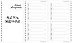 A5学生作业清单册内页排版