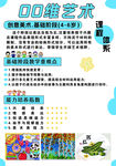 美术艺术