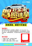 驾照驾校学车
