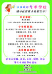 辅导家教培训