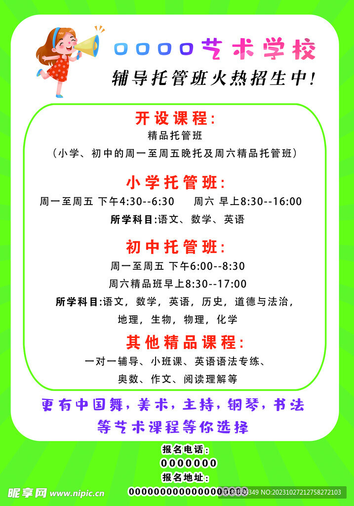 辅导家教培训