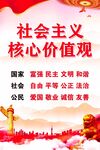核心价值观