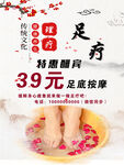 足疗按摩