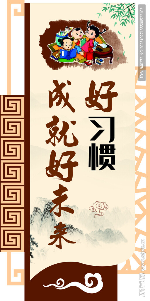 国学传统文化墙