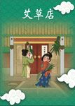 端午节海报