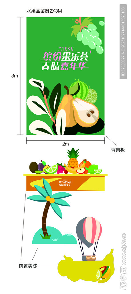 水果