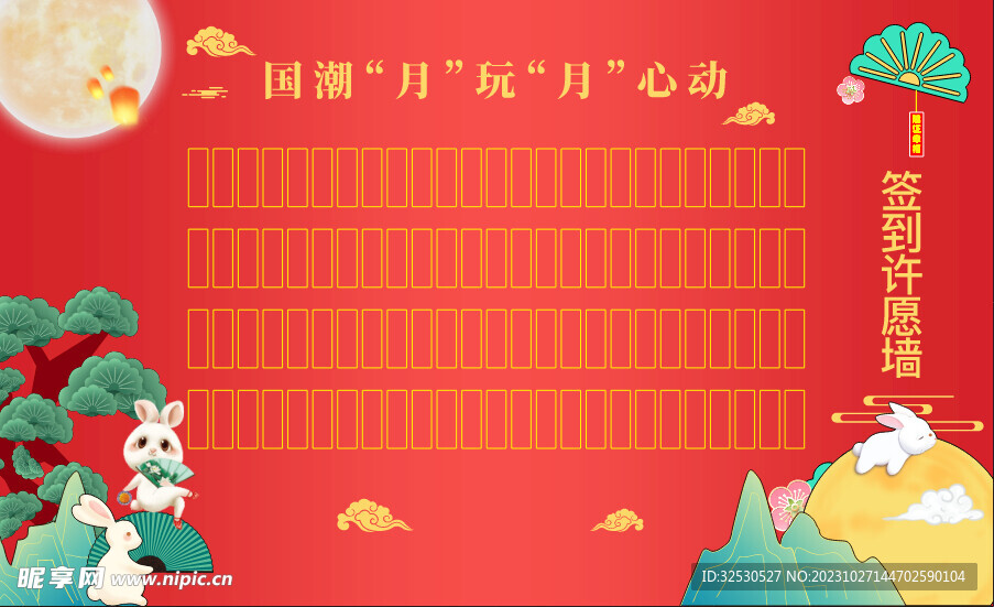 签到