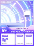 电商主图