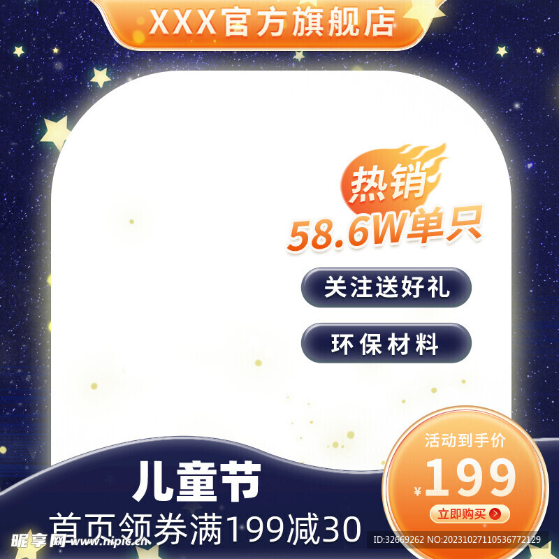 电商主图