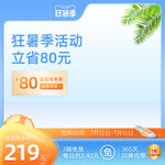 电商主图
