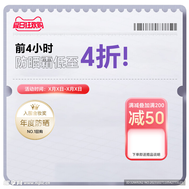 电商主图