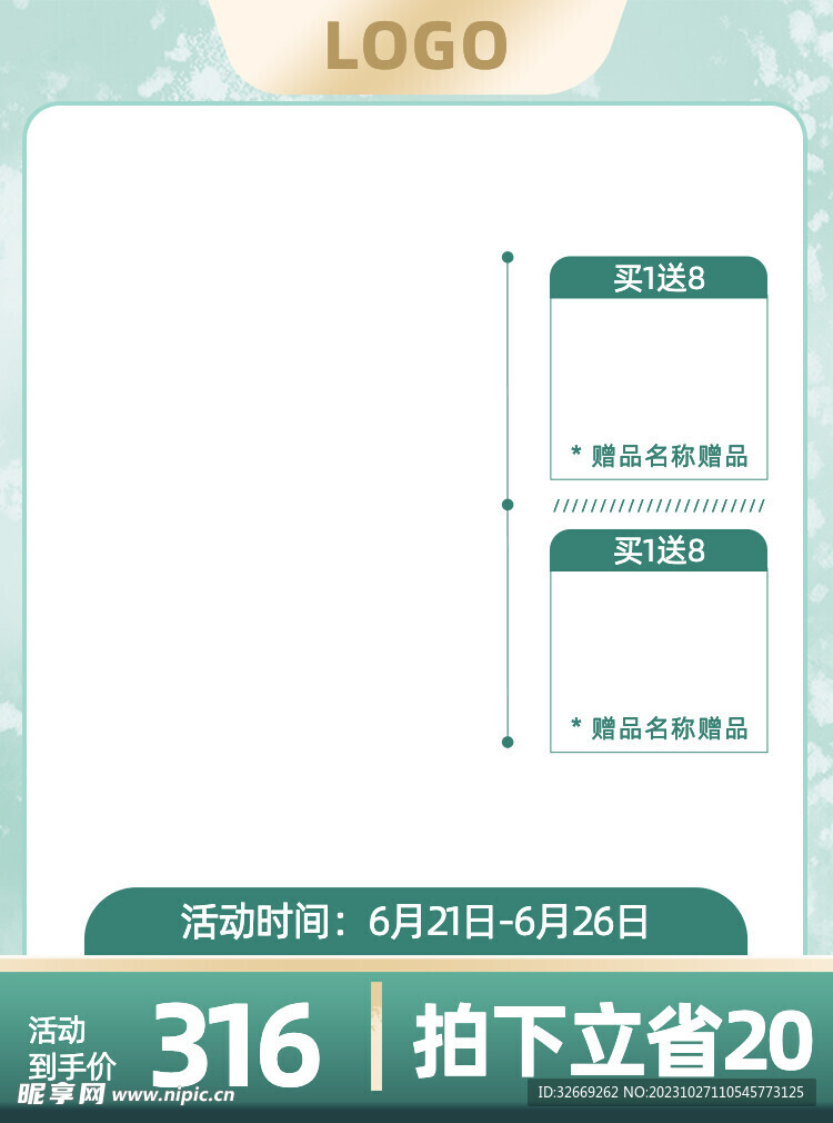 电商主图
