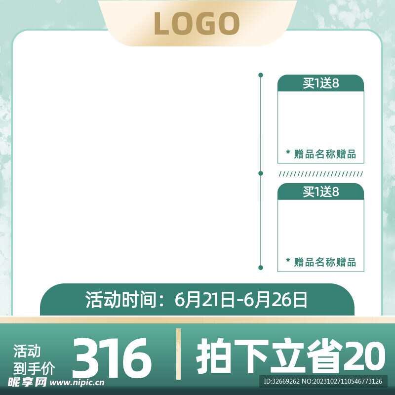 电商主图