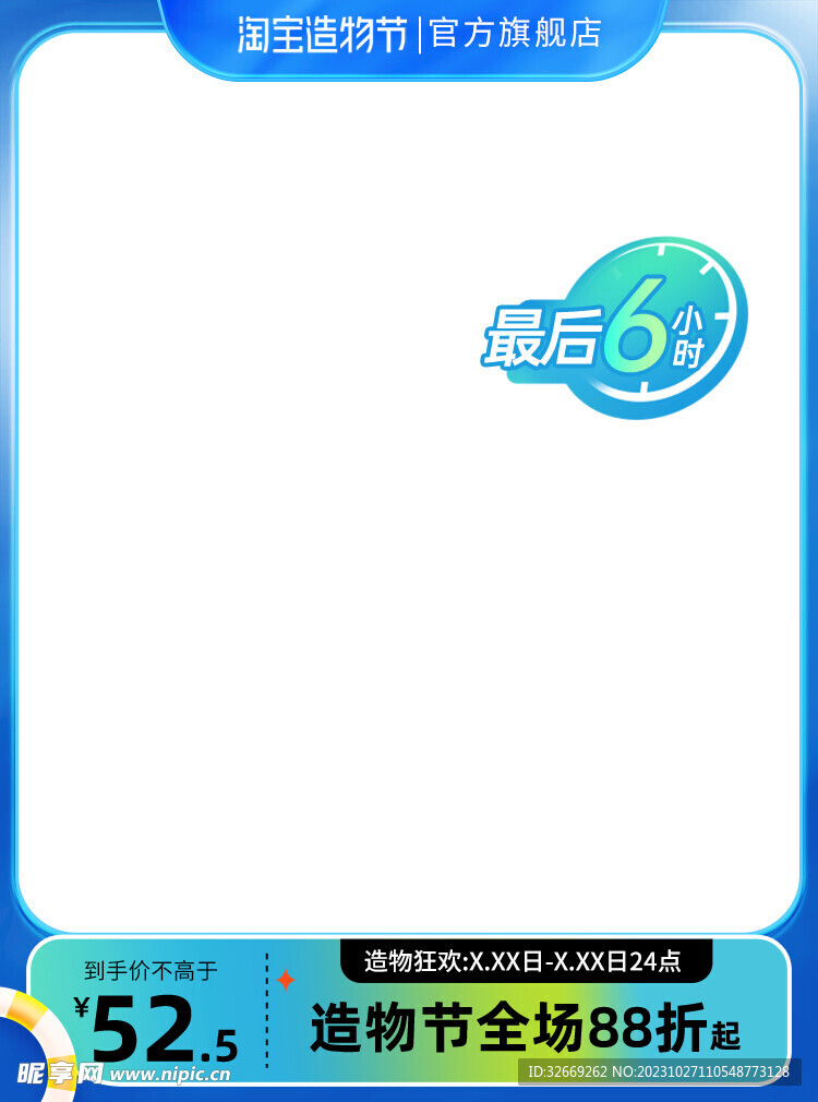 电商主图