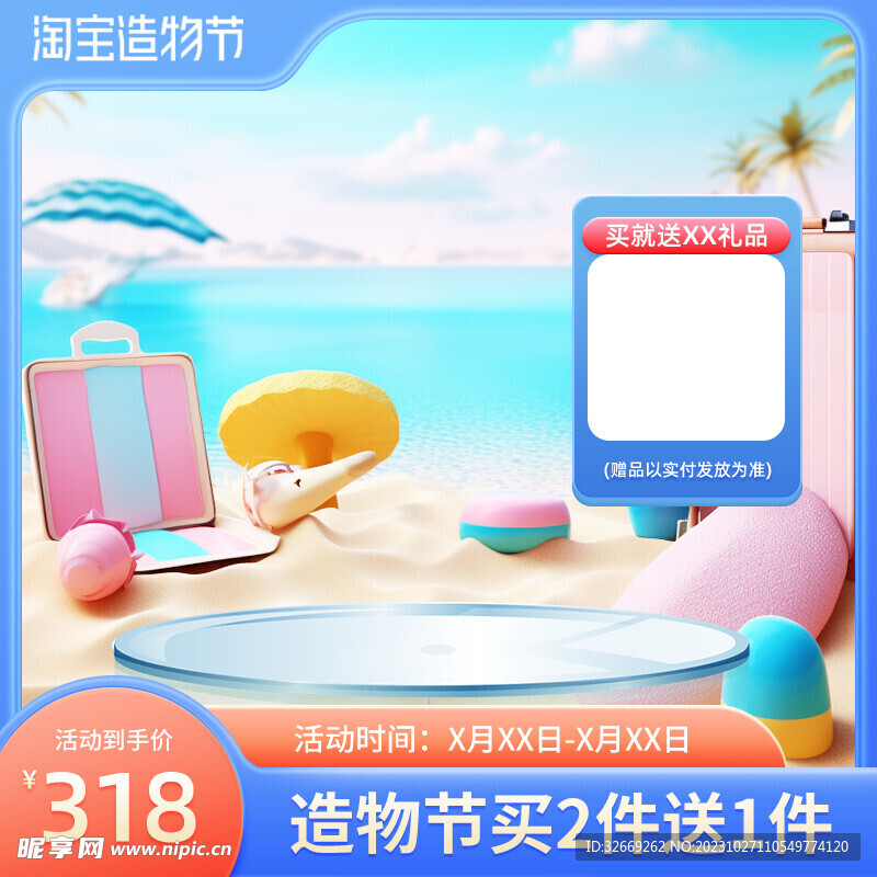 电商主图