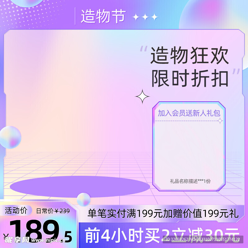 电商主图