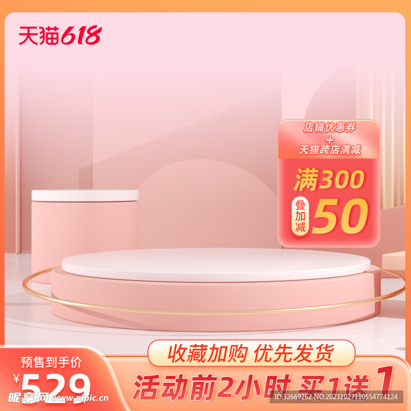 电商主图