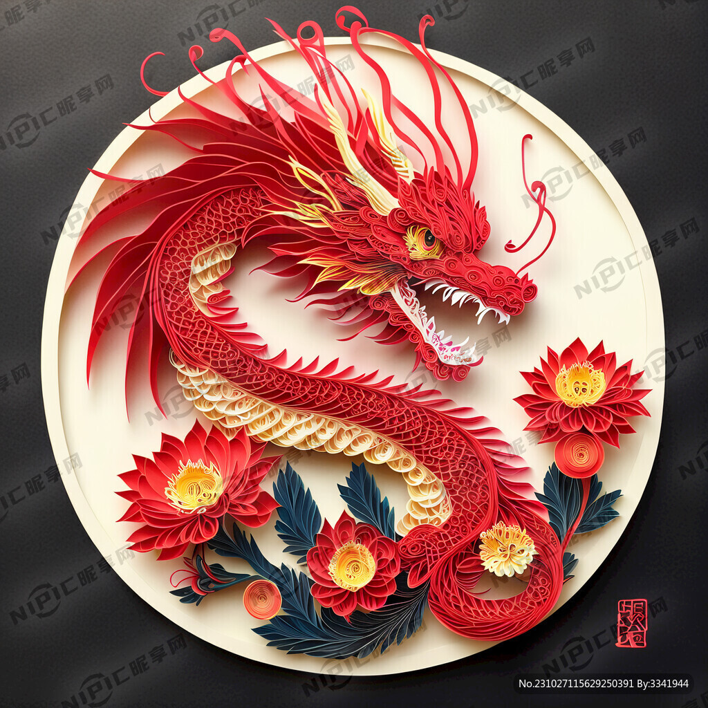 衍纸艺术 春节 可爱龙 龙 花