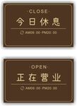 营业时间