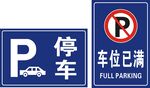 停车场图标