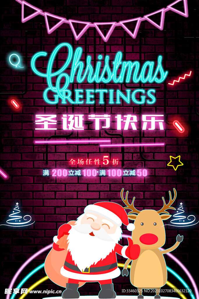圣诞节快乐