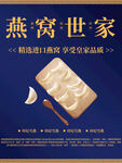 燕窝