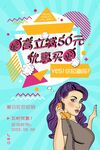 夏日狂欢促销