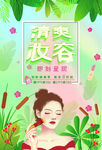 美妆