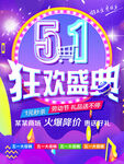 劳动节促销