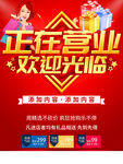 正在营业