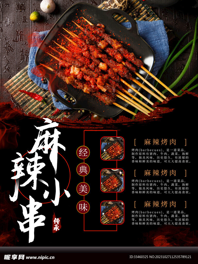 麻辣小龙虾