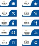 公司科室牌