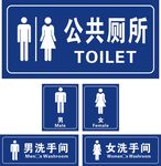 公共厕所