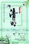 清明节