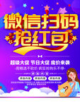 微信扫码抢红包