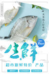 生鲜