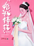 婚礼定制