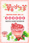 草莓水果茶