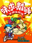 新鲜水果送到家