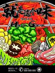 火锅