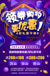 领券购物更优惠