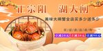 大闸蟹