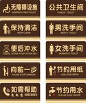 卫生间牌
