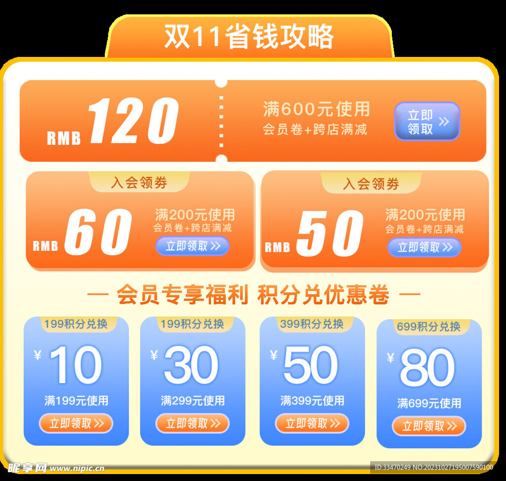 购物