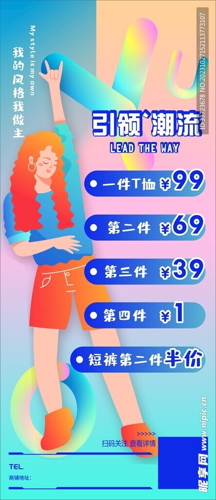 展架画