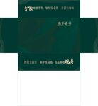 抽纸盒            