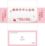 抽纸盒            