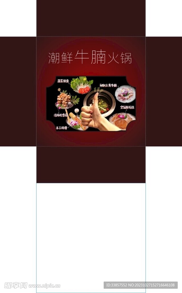 抽纸盒            