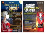 房地产单页  苗族